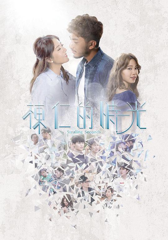 栋仁的时光（粤)第20集(大结局)