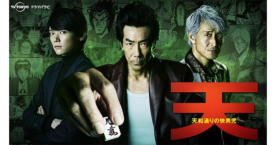 天 天和街浪子第12集(大结局)