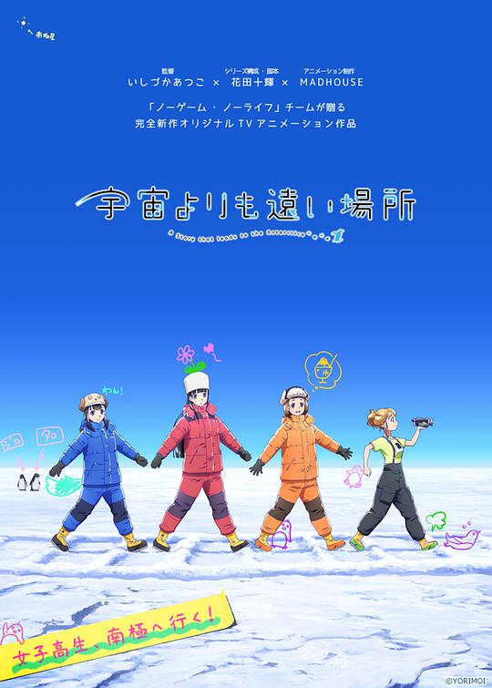 比宇宙更遥远的地方第01集