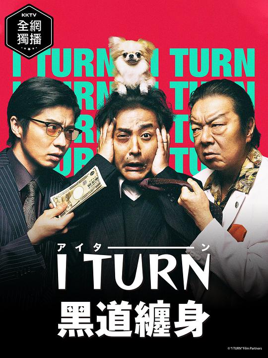 人生I字路第12集(大结局)