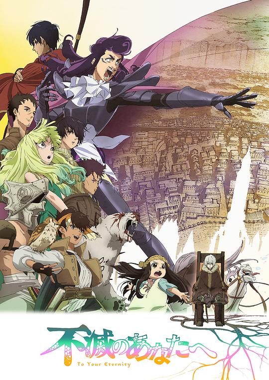 致不灭的你2第19集