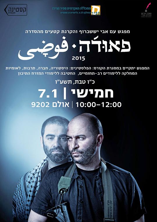 高墙边的混乱 第一季第02集