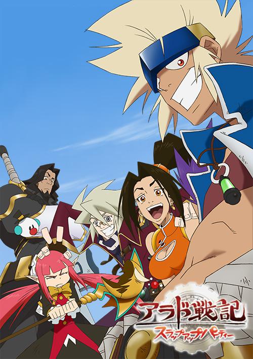 阿拉德战记第14集