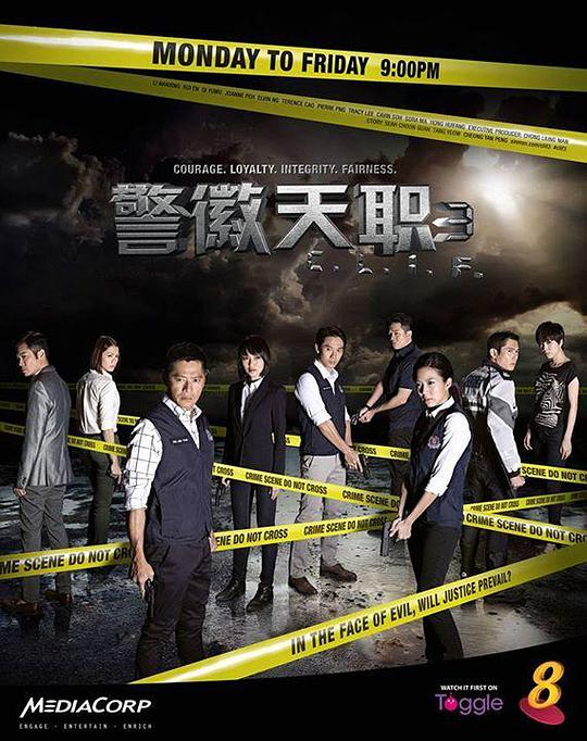 警徽天职第01集