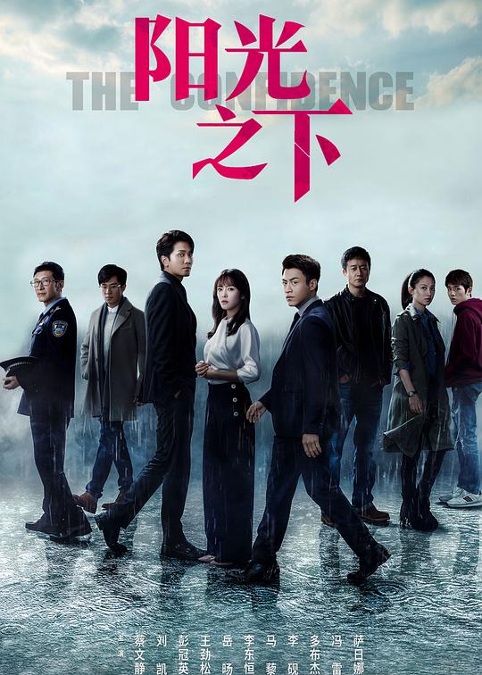 阳光之下柯滢逆袭版第15集