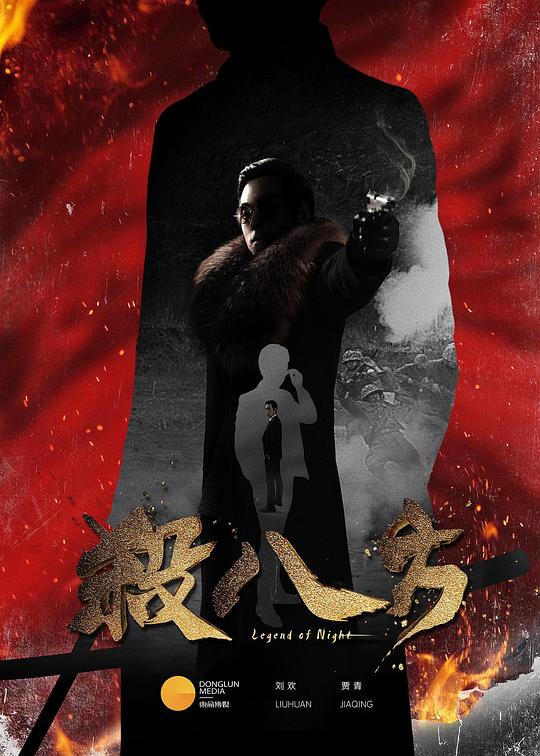 八方传奇第17集