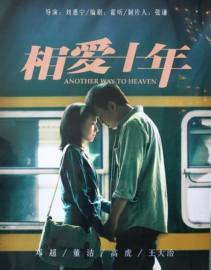 相爱十年TV版第24集