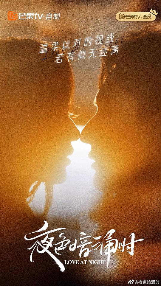 夜色暗涌时速享版第03集