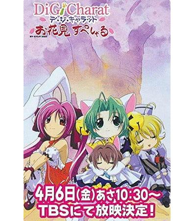 铃铛猫娘 赏花特别篇第01集