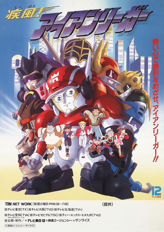 疾风无敌银堡垒第9集