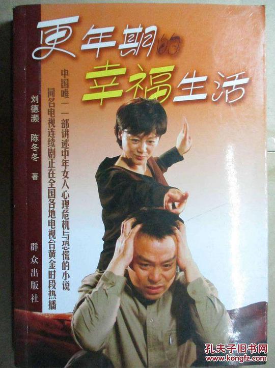 更年期的幸福生活第24集(大结局)