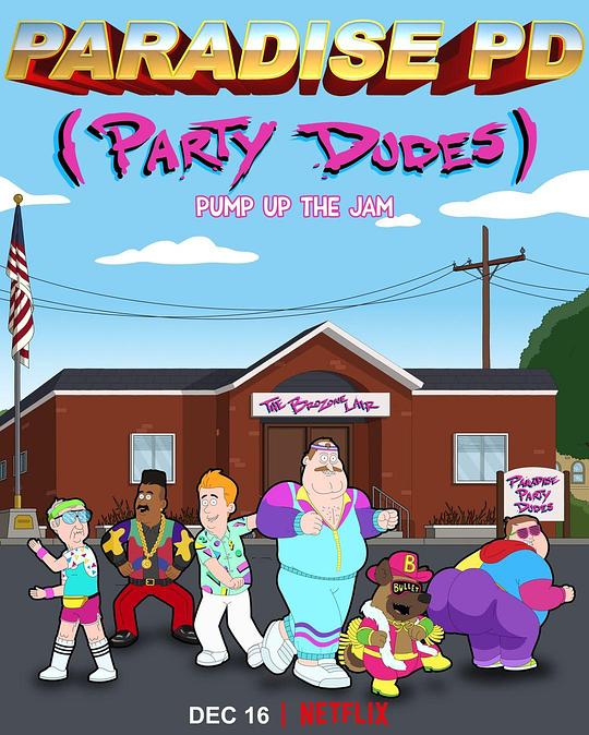 天堂镇警局 第四季第06集