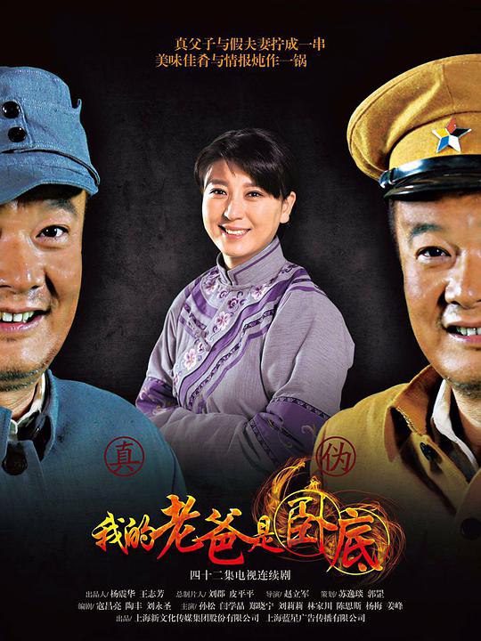 俺爹是卧底第38集