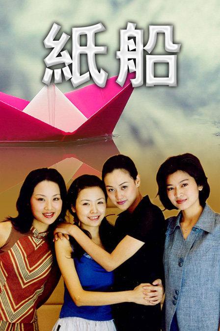 纸船第07集