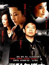 沉默与谎言第05集