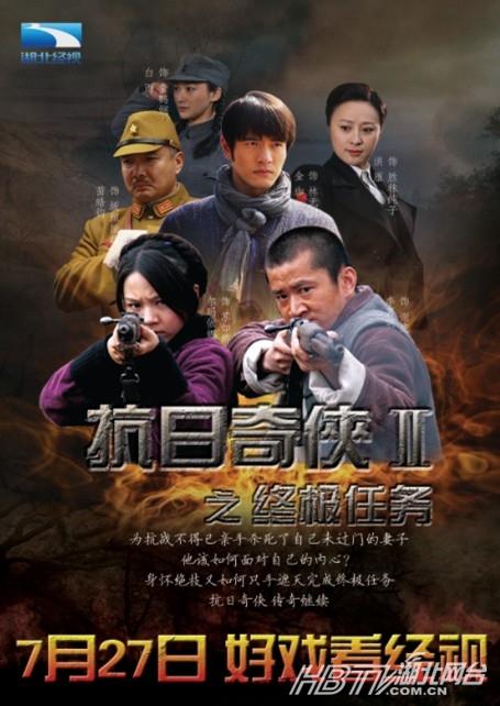 终极任务第21集