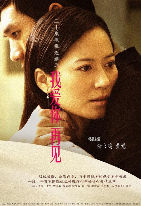 我爱你，再见第15集