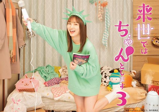 下辈子我再好好过 第三季第10集