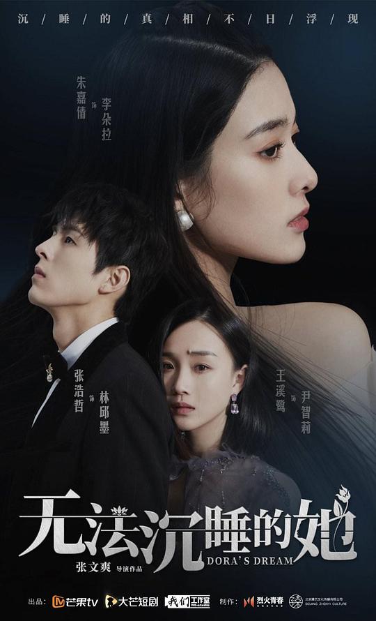 无法沉睡的她互娱版第37集