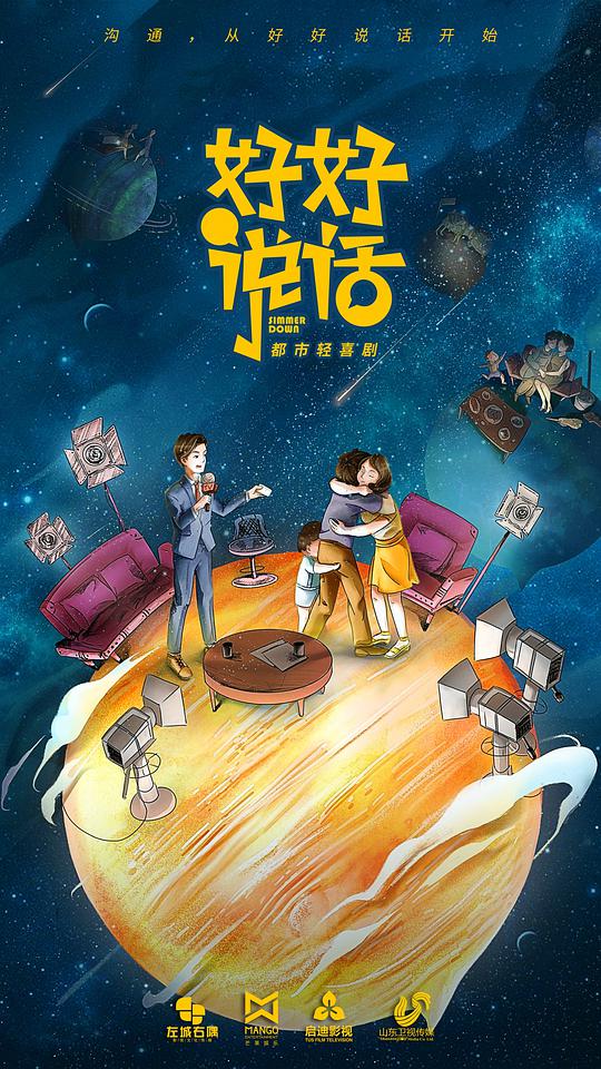 好好说话越南语版第01集