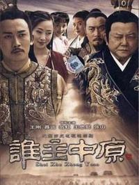 明末风云 第二部第19集