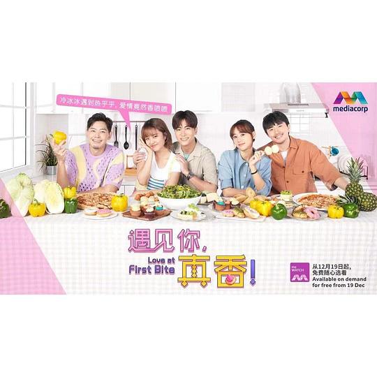 遇见你，真香！第09集