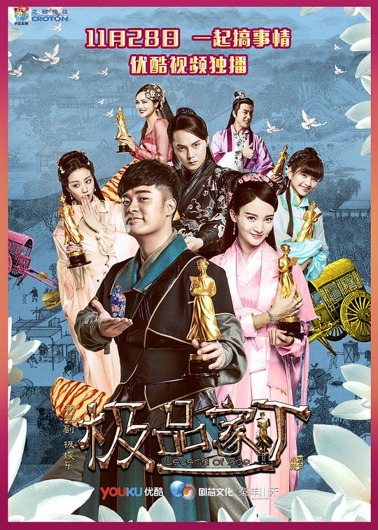 极品家丁 弹幕版第24集