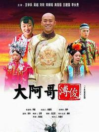 双面人生第11集