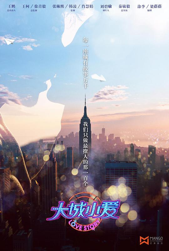 大城小爱第一季第19集