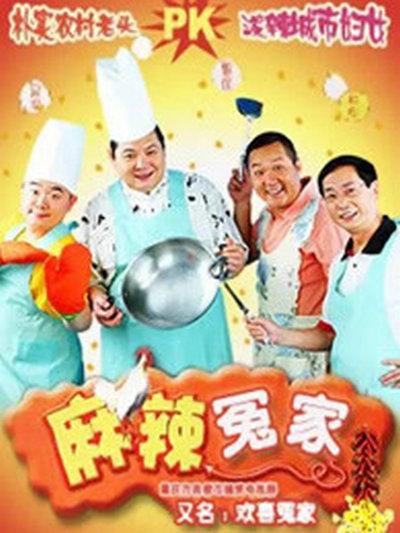 欢喜冤家2第14集