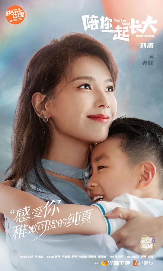 陪你一起长大DVD版第01集