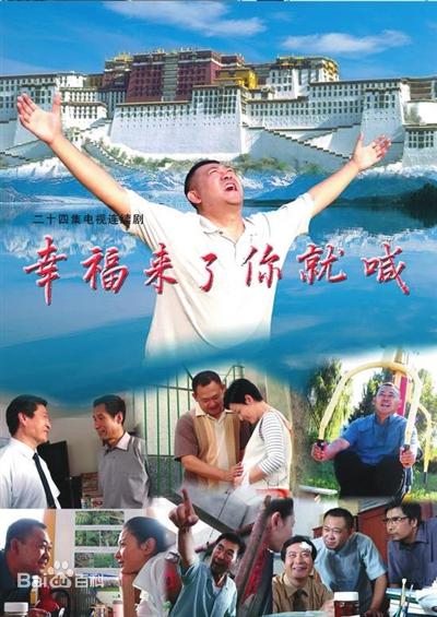 幸福来了你就喊第01集