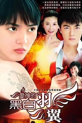 爱神的黑白羽翼第01集