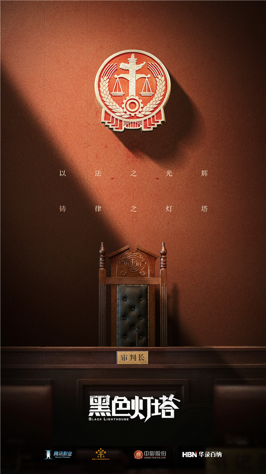 黑色灯塔 案件速看版第02集