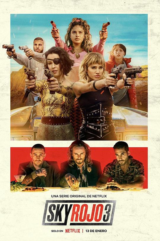 红日狂花 第三季第02集