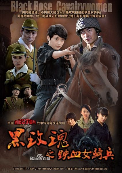 烽火铁骑第30集