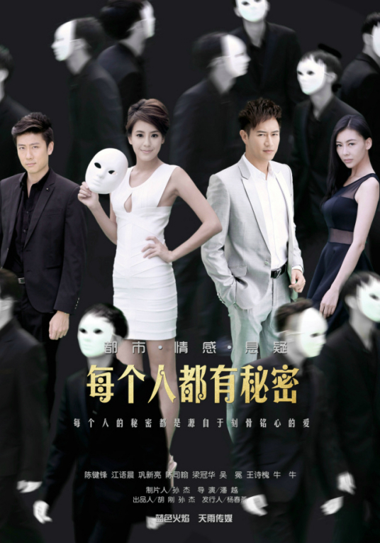 每个人都有秘密第08集
