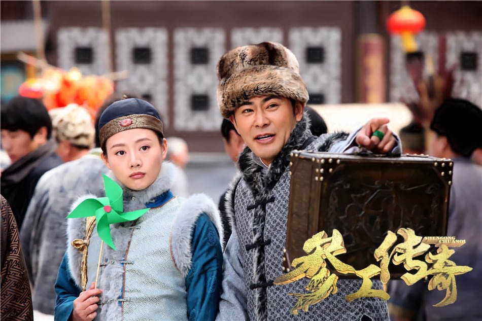 参工传奇第46集