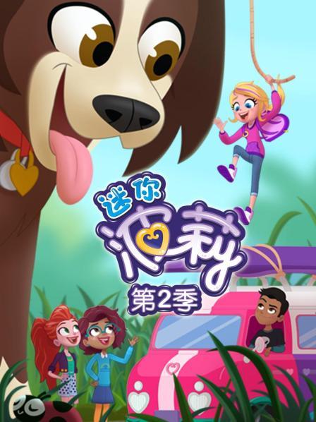 迷你波莉 第二季第06集