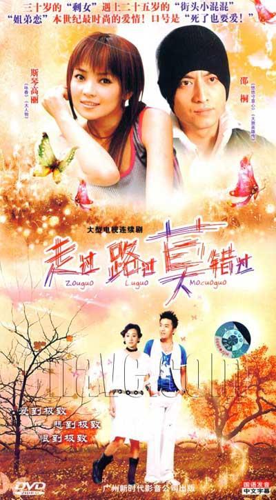 走过路过莫错过第14集