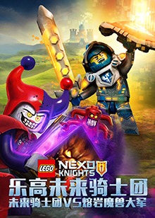 乐高未来骑士团第37集