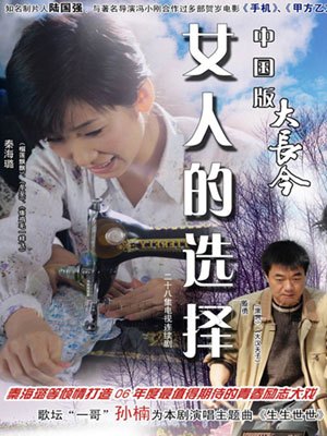 女人的选择第30集(大结局)