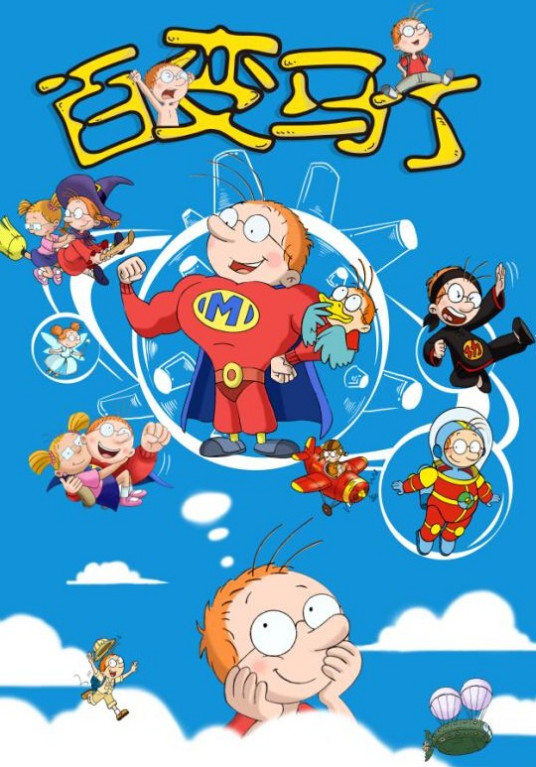 百变马丁 第二季第02集