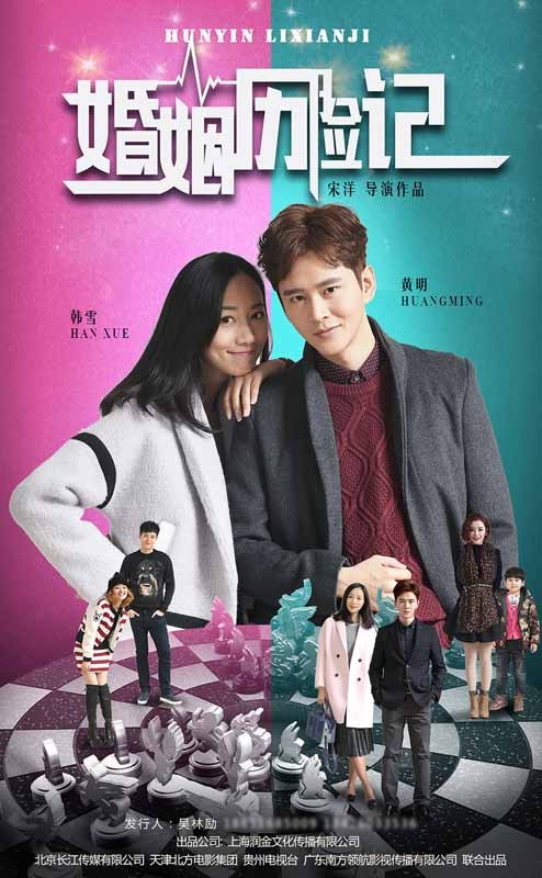 婚姻遇险记第39集