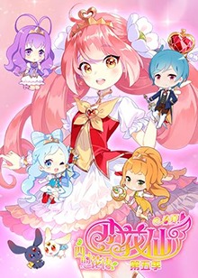 小花仙 第五季第21集