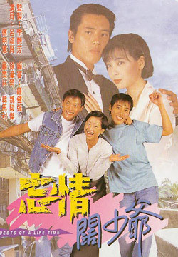 忘情阔少爷第15集