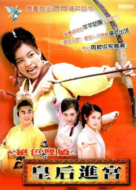 皇后进宫第14集