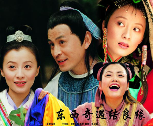 东西奇遇结良缘第27集