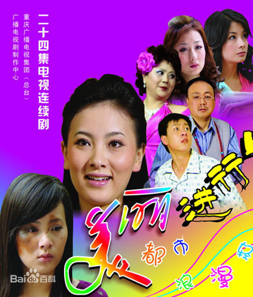 美丽进行曲第19集