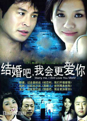 结婚吧，我会更爱你第01集